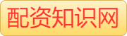 配资平台_股票配资门户_十大正规股票配资平台